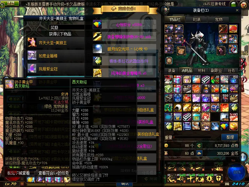 DNF 符咒加多少火炕 详解符咒的属性加成和火炕的使用方法